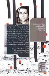 منظومه ای از پدیده های حیاتی